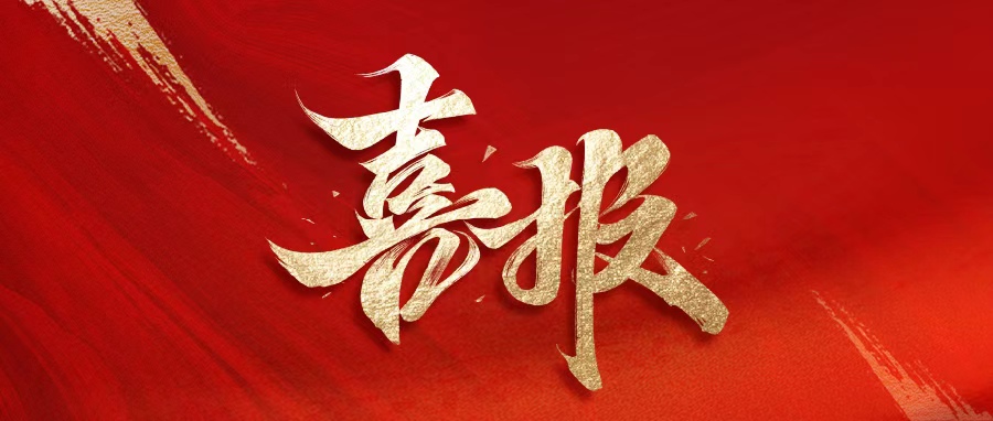 K8凯发(中国)天生赢家·一触即发