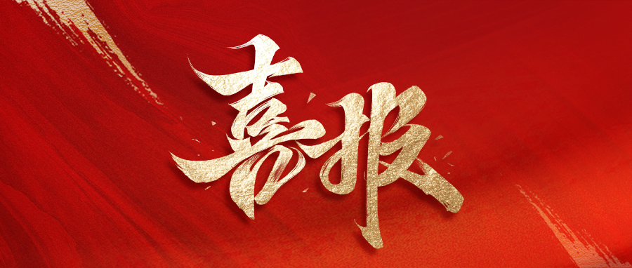 K8凯发(中国)天生赢家·一触即发